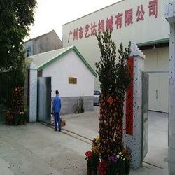 الصين GUANGZHOU LEADER EQUIPMENT CO., LTD. ملف الشركة